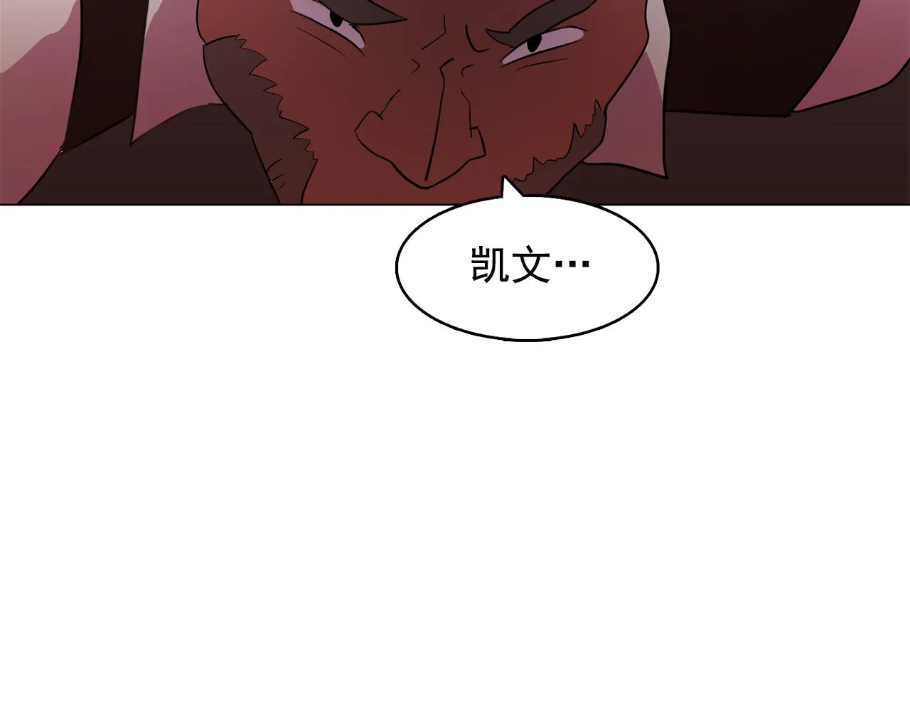 第12话我要杀了你！ 第90页