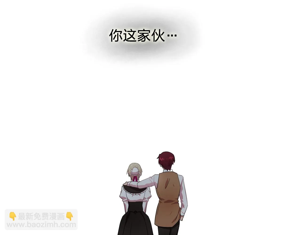 第12话我要杀了你！ 第91页