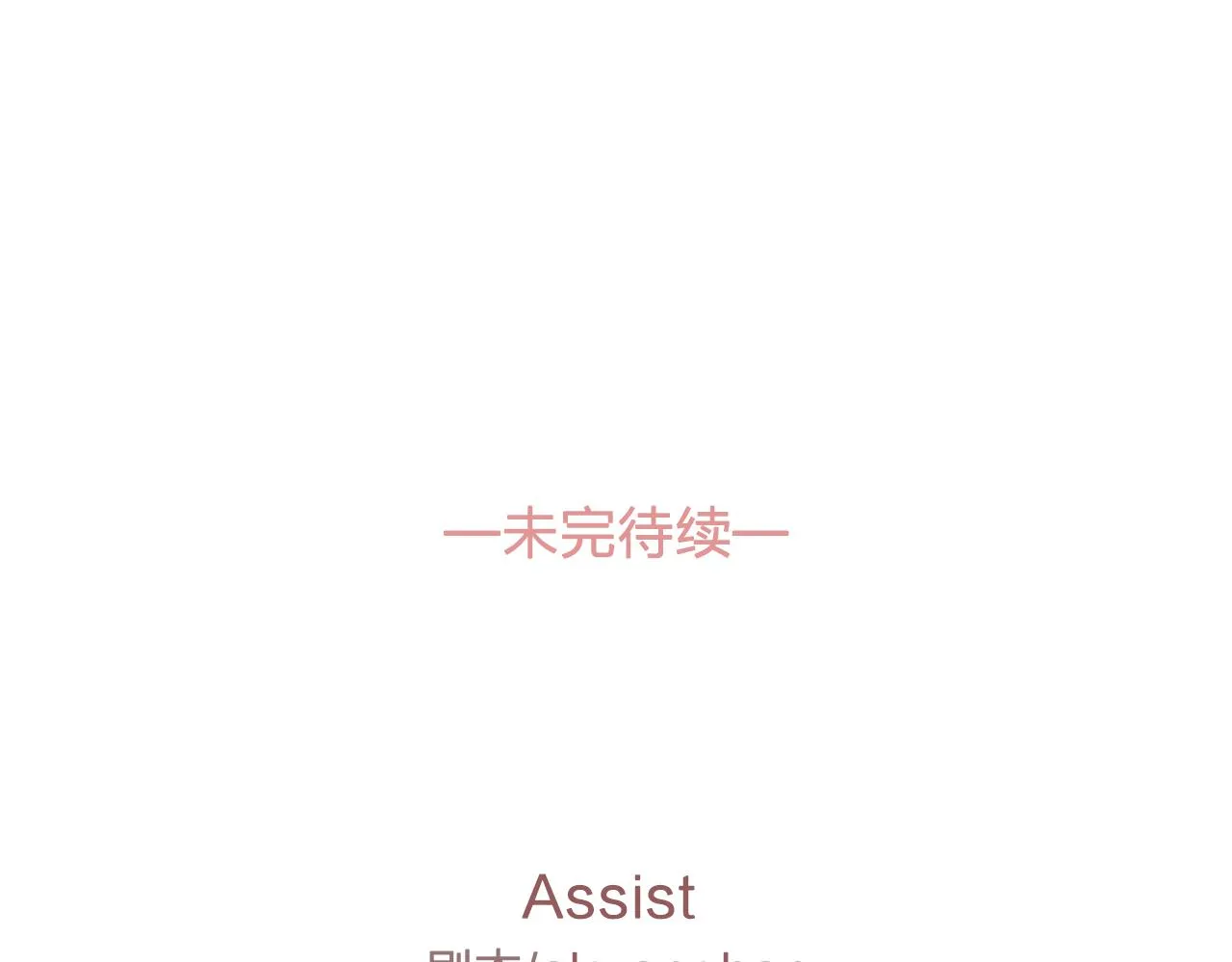 第12话我要杀了你！ 第94页