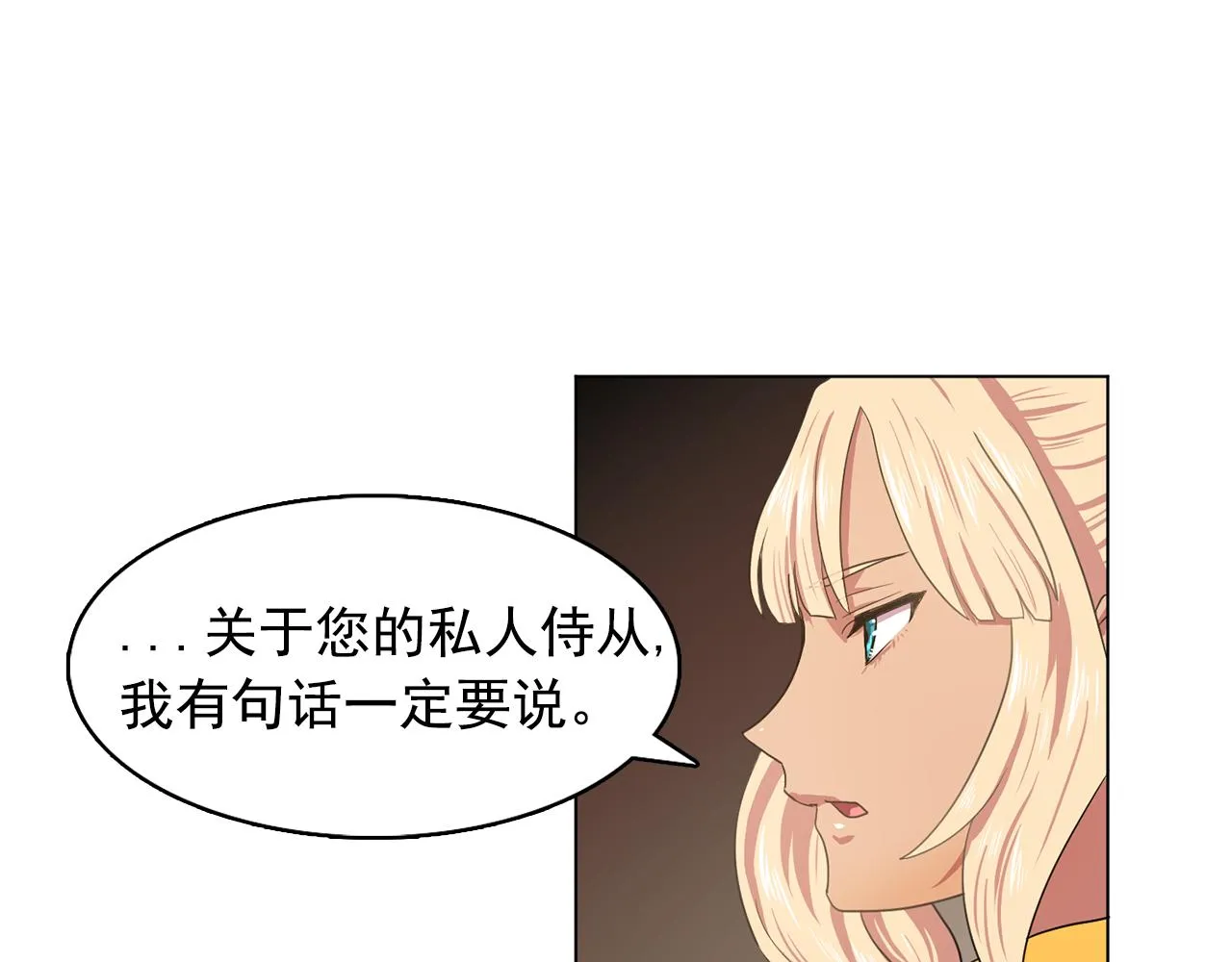 第11话尴尬的任务 第10页