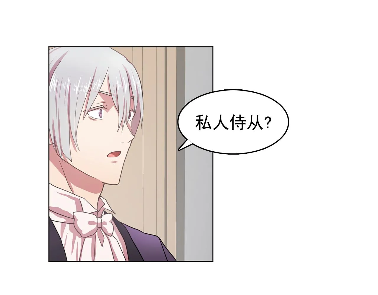 第11话尴尬的任务 第12页
