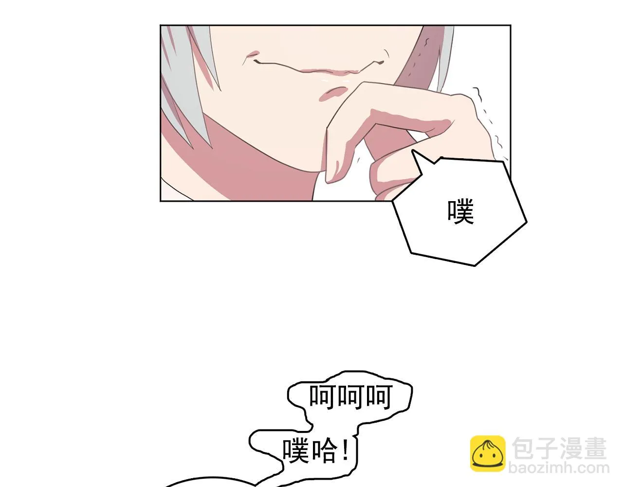 第11话尴尬的任务 第13页
