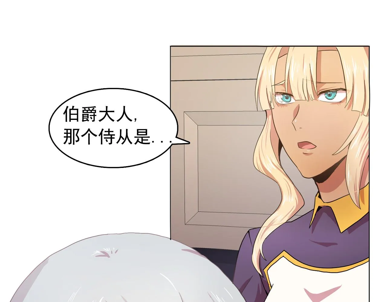 第11话尴尬的任务 第22页
