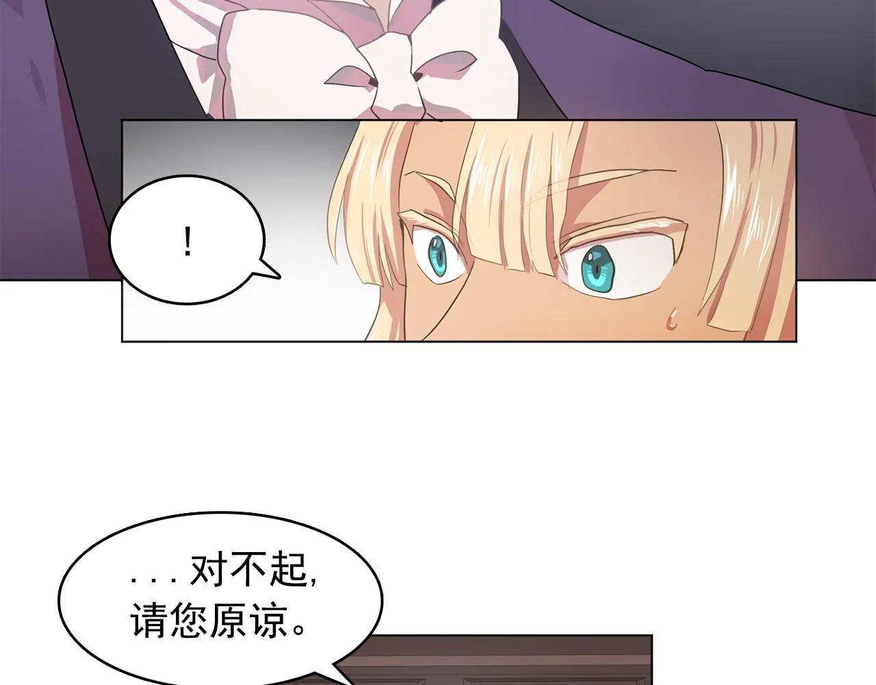 第11话尴尬的任务 第24页