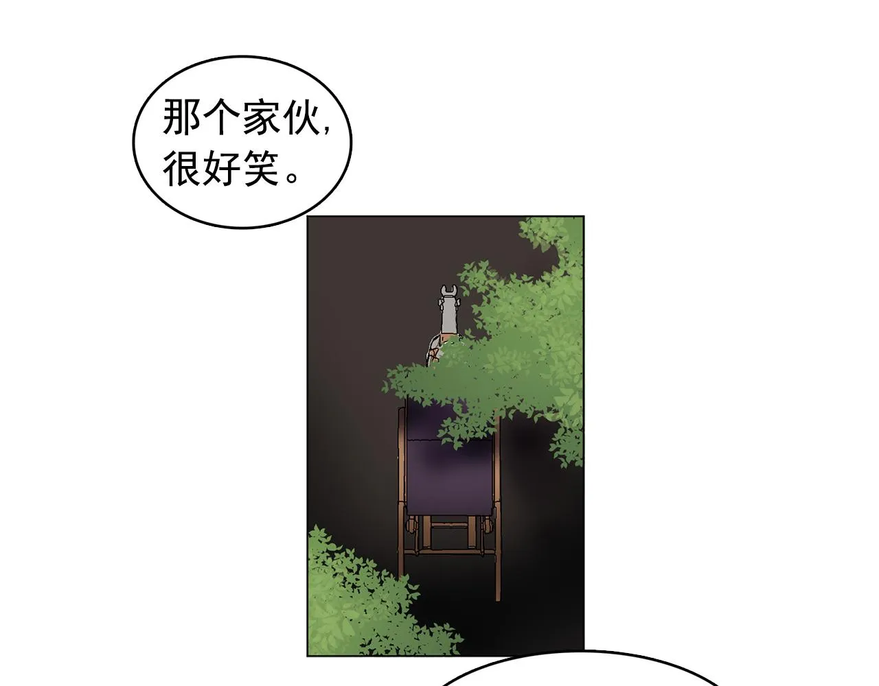 第11话尴尬的任务 第26页