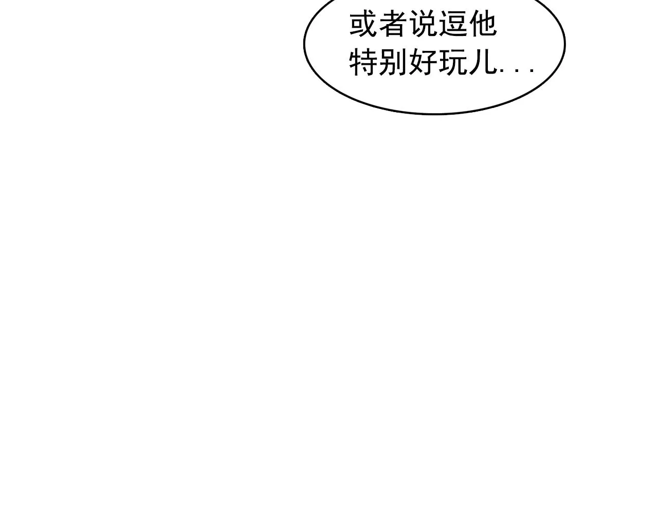 第11话尴尬的任务 第27页