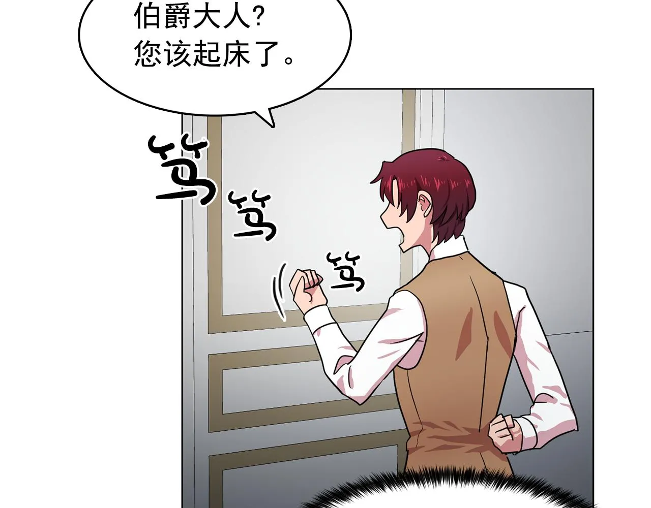 第11话尴尬的任务 第30页