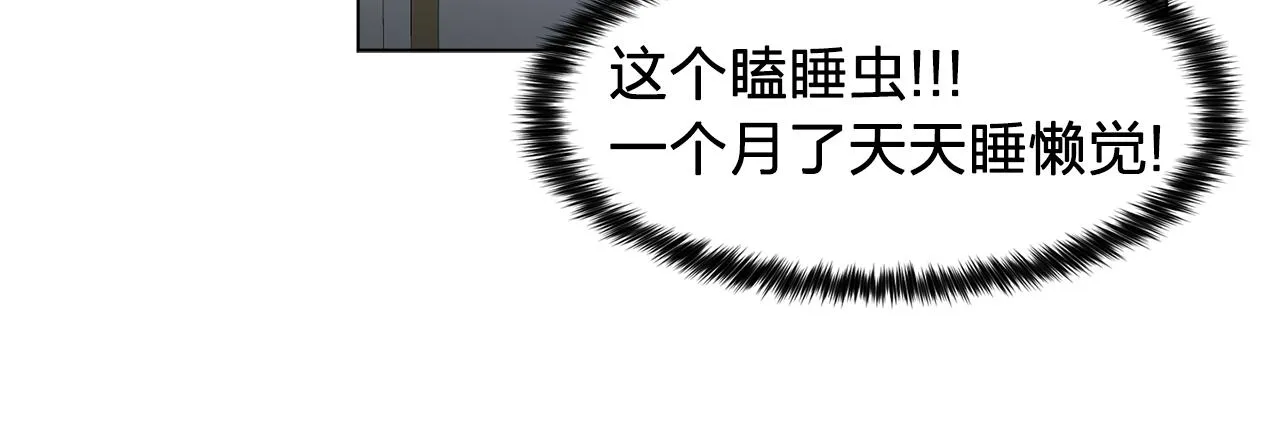 第11话尴尬的任务 第31页