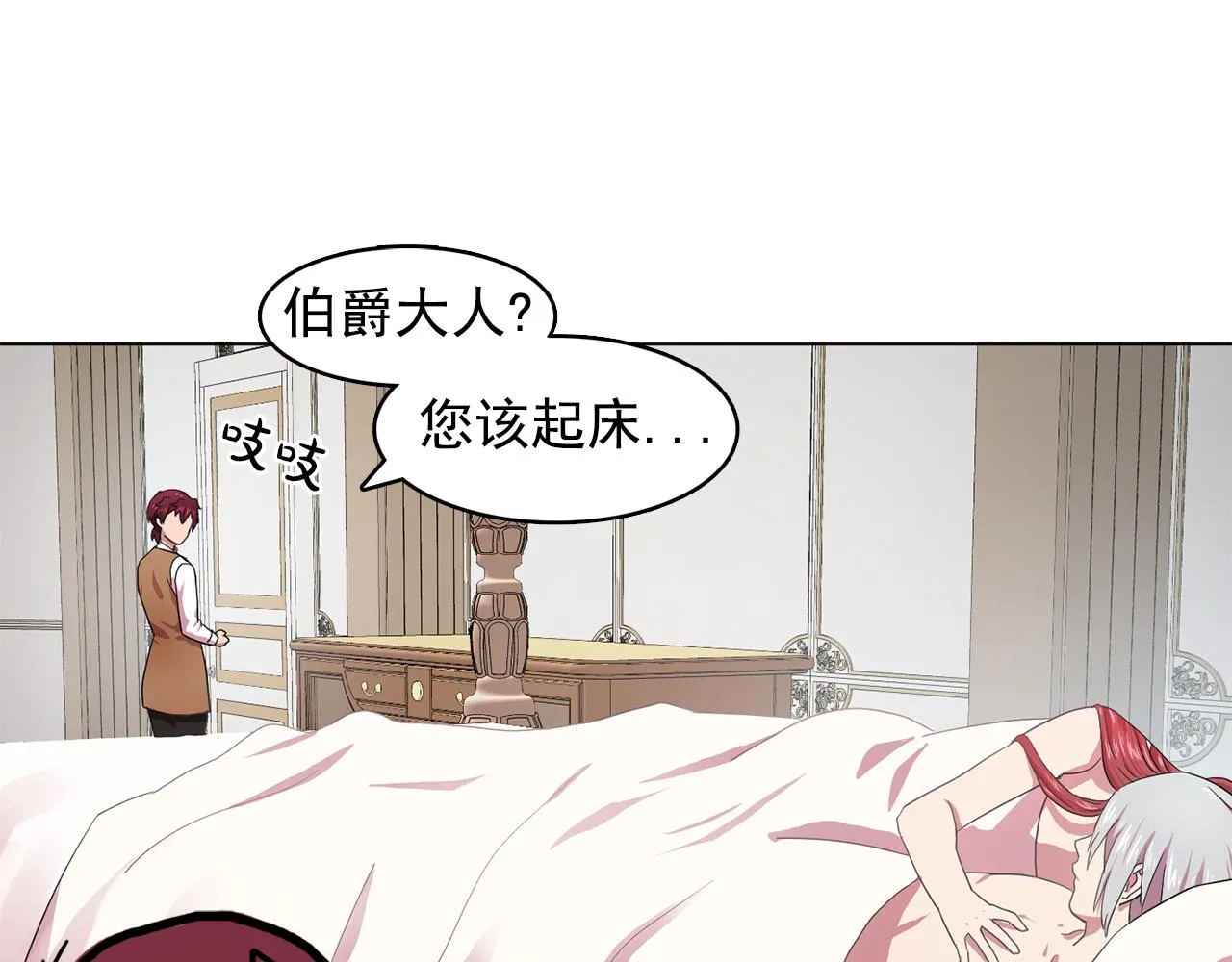 第11话尴尬的任务 第32页