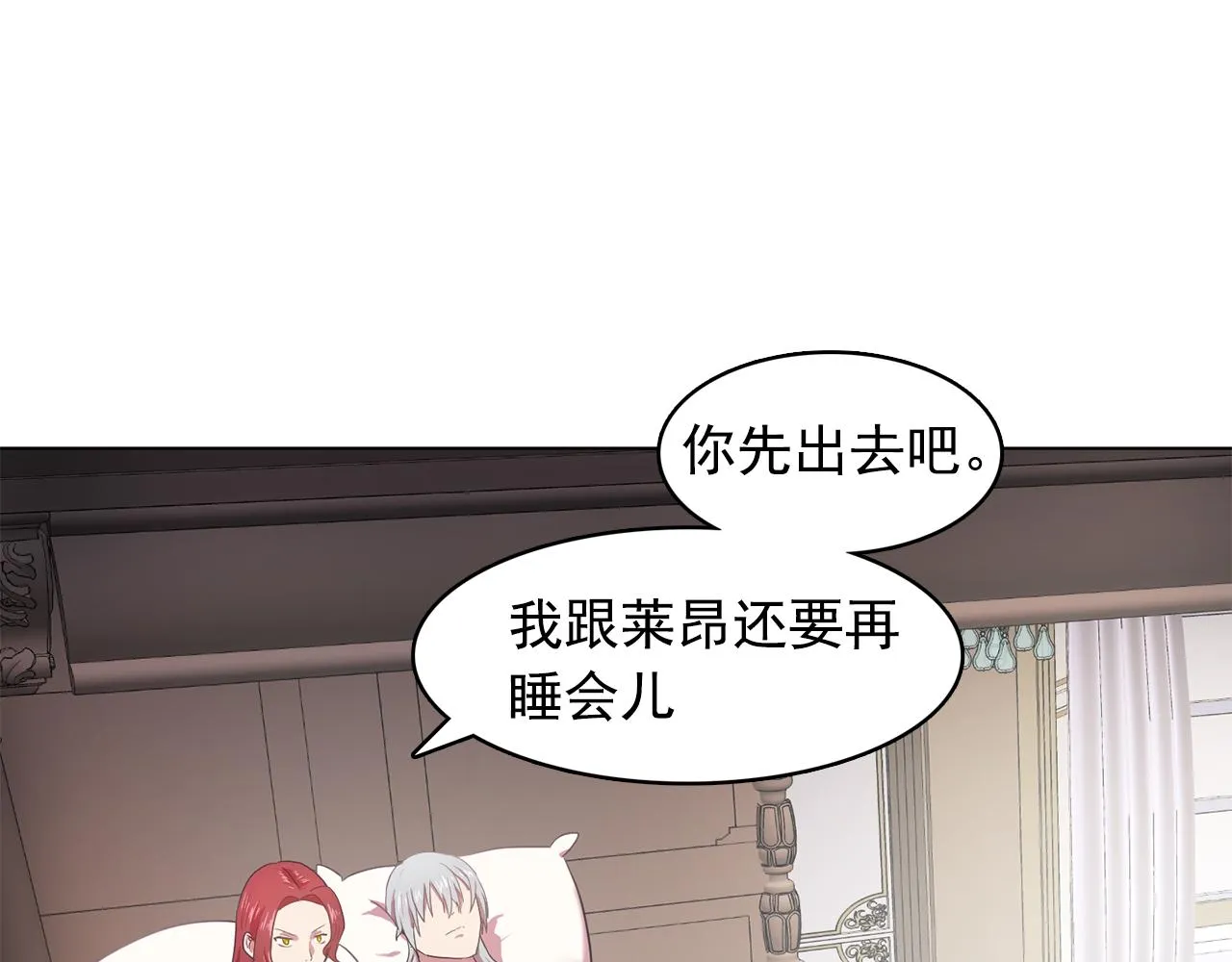 第11话尴尬的任务 第35页