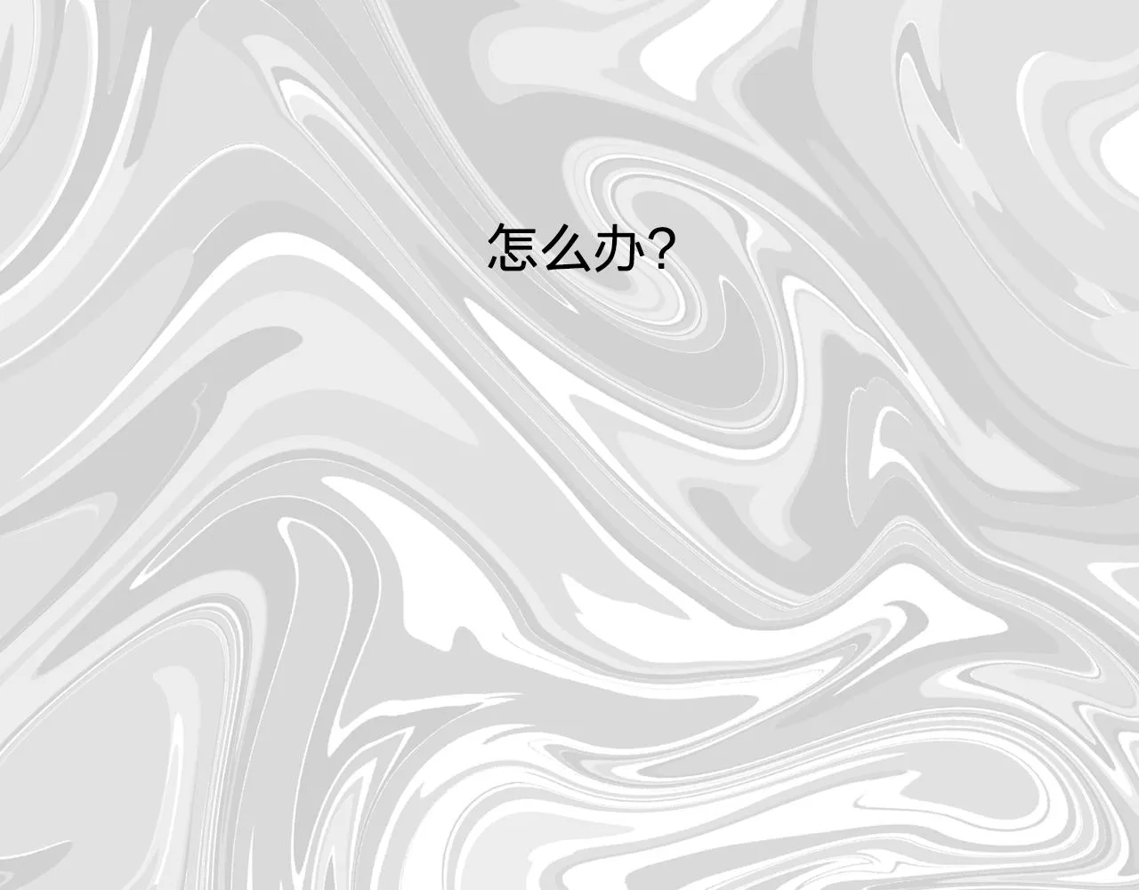 第11话尴尬的任务 第37页
