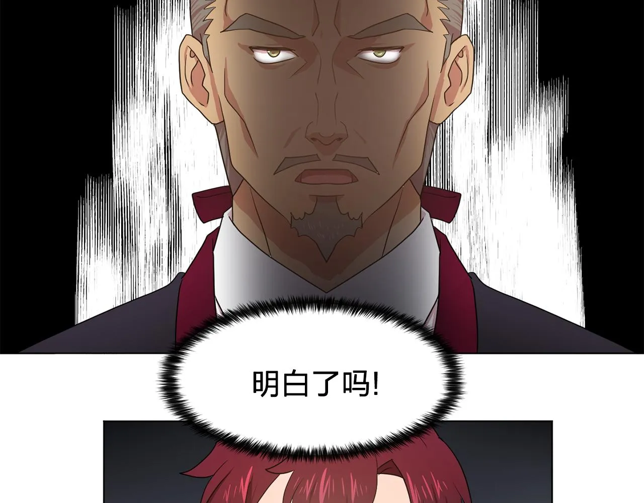 第11话尴尬的任务 第39页