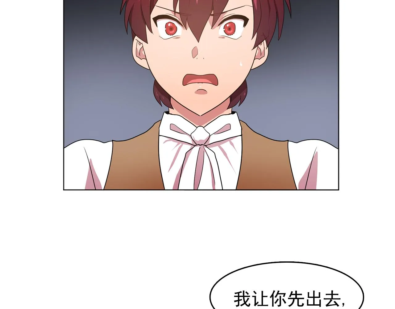 第11话尴尬的任务 第40页
