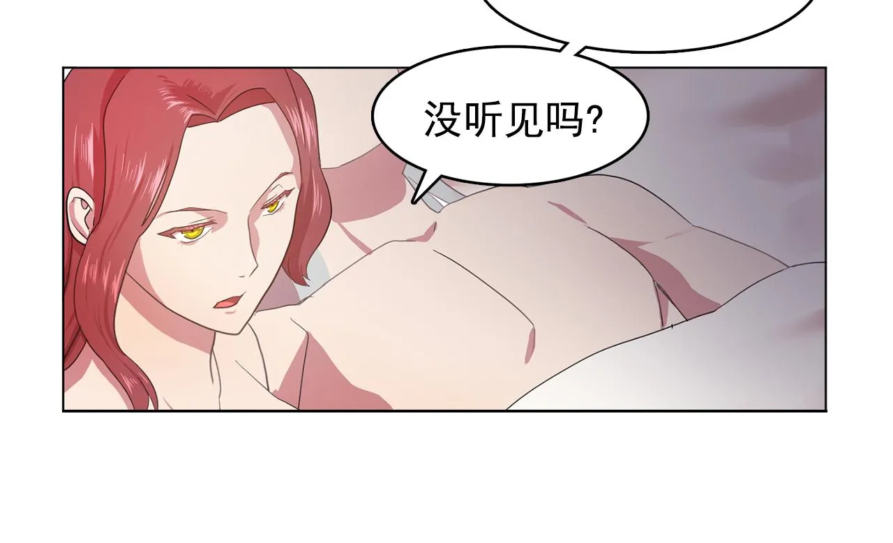 第11话尴尬的任务 第41页