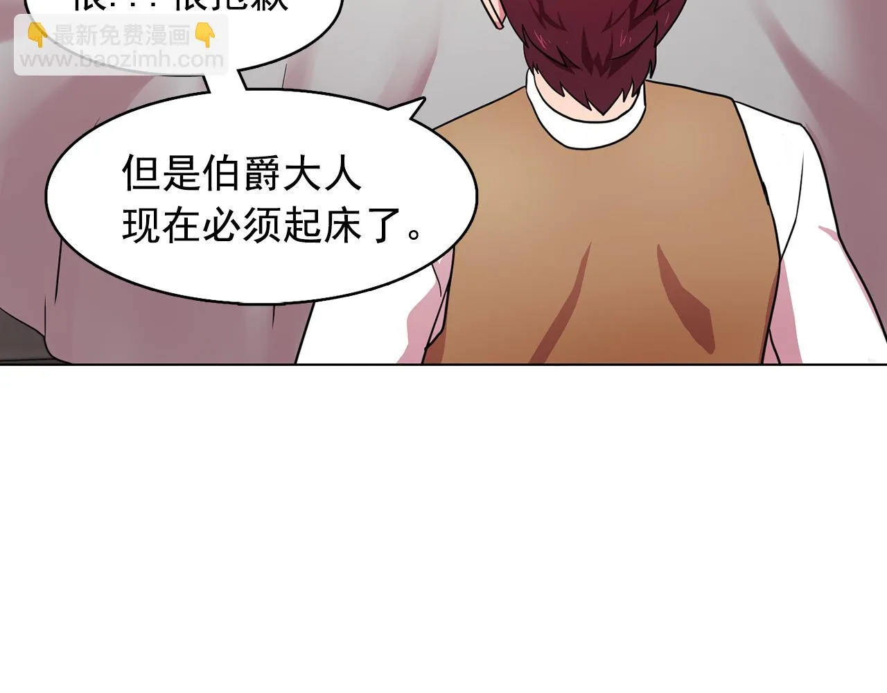 第11话尴尬的任务 第43页