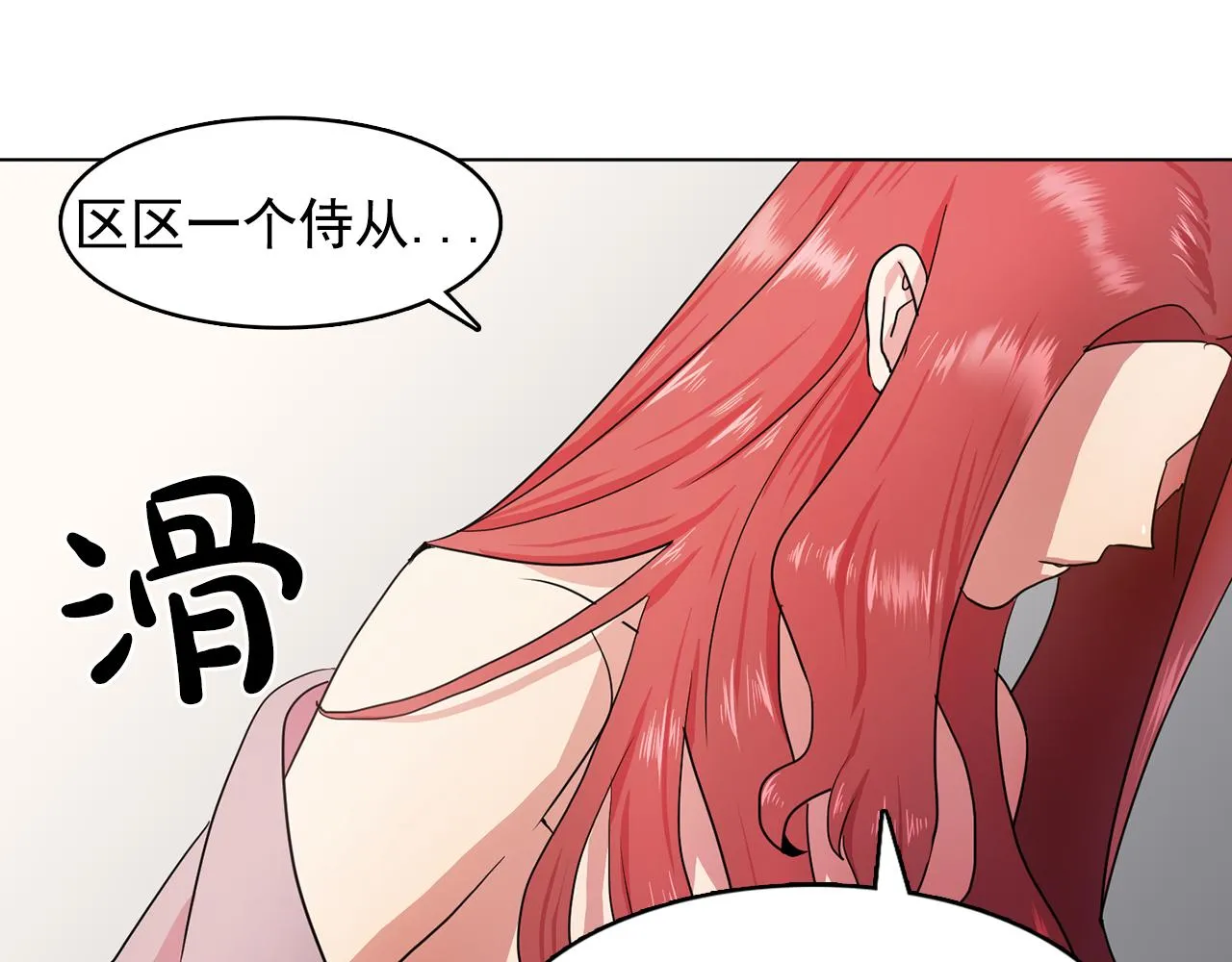 第11话尴尬的任务 第44页