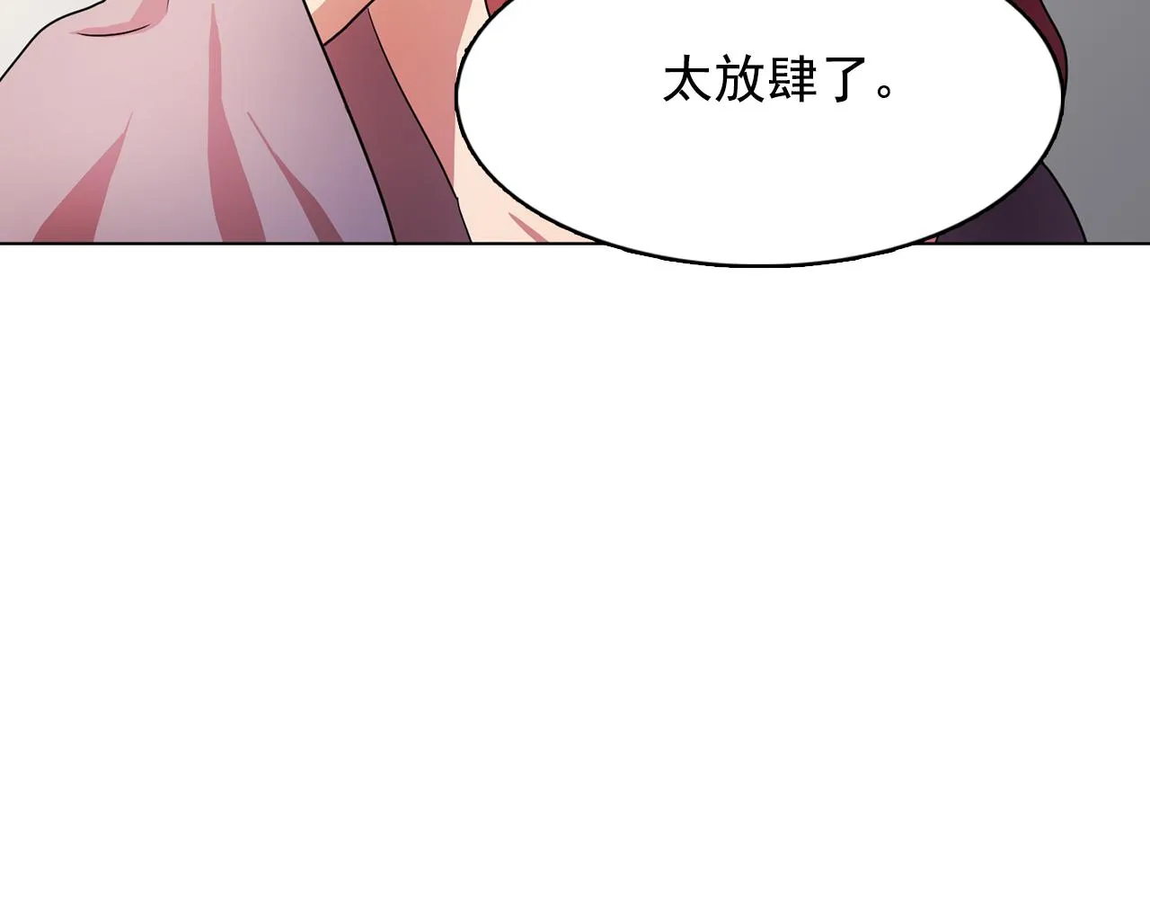 第11话尴尬的任务 第45页
