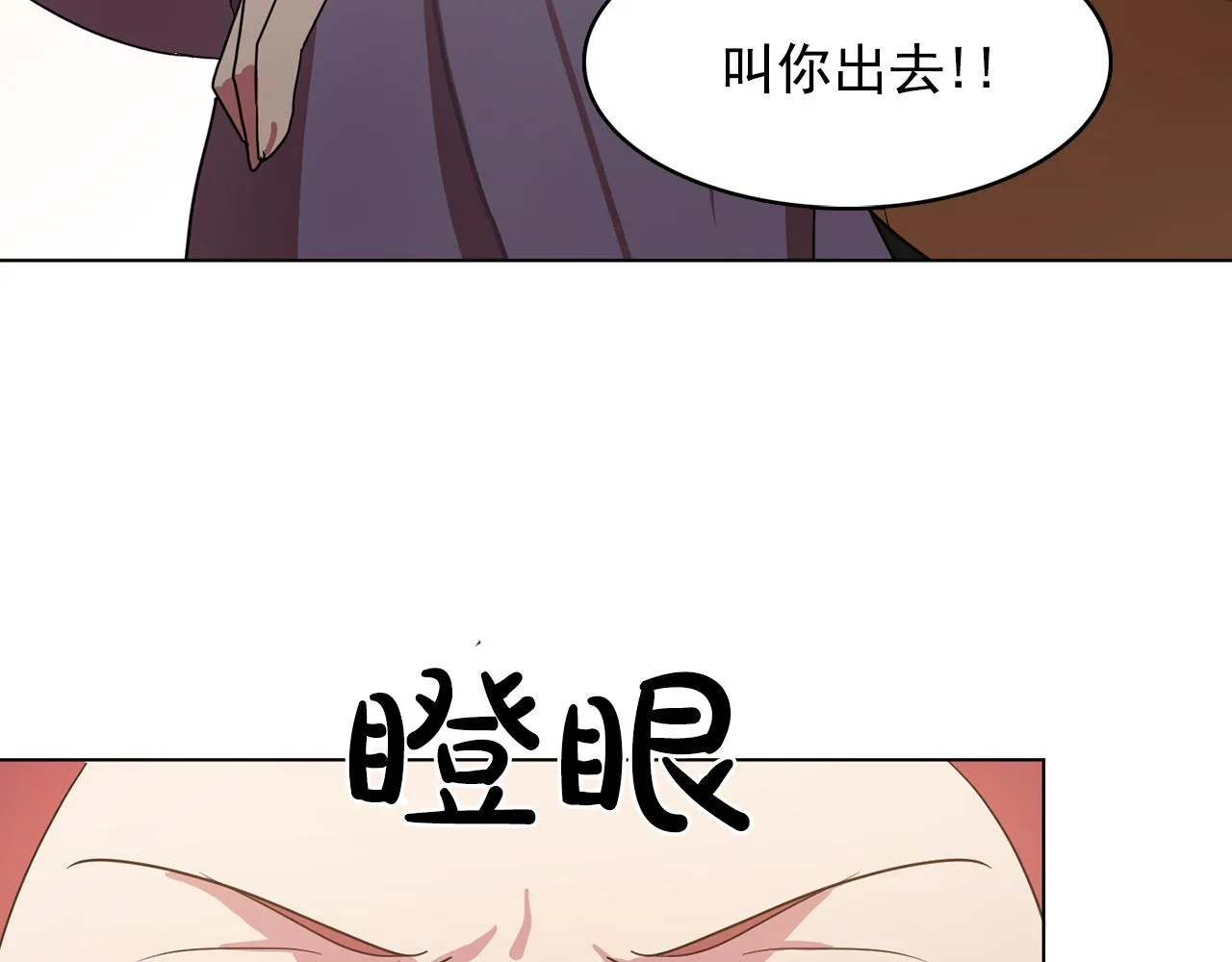 第11话尴尬的任务 第48页