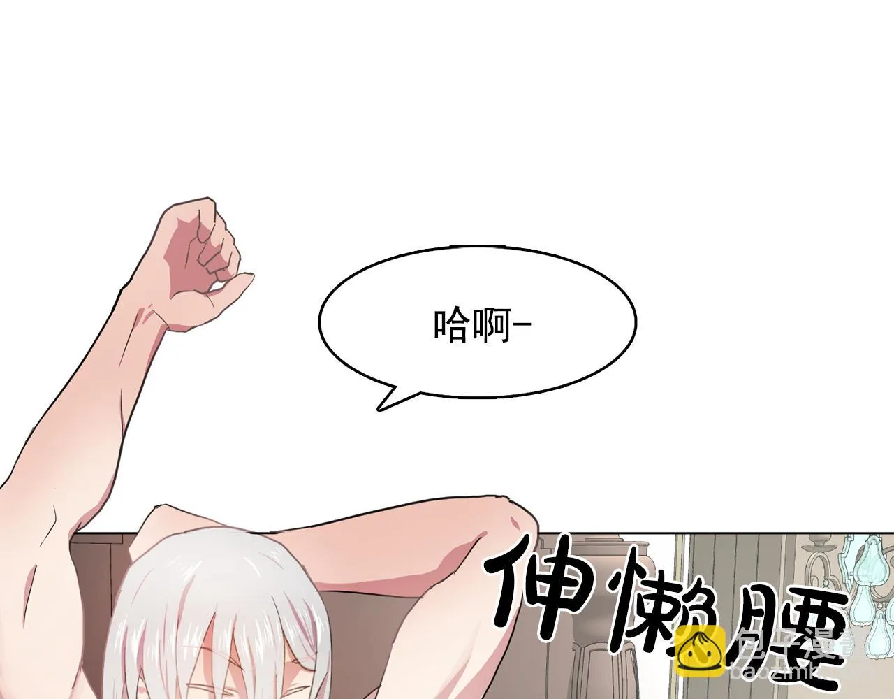 第11话尴尬的任务 第51页
