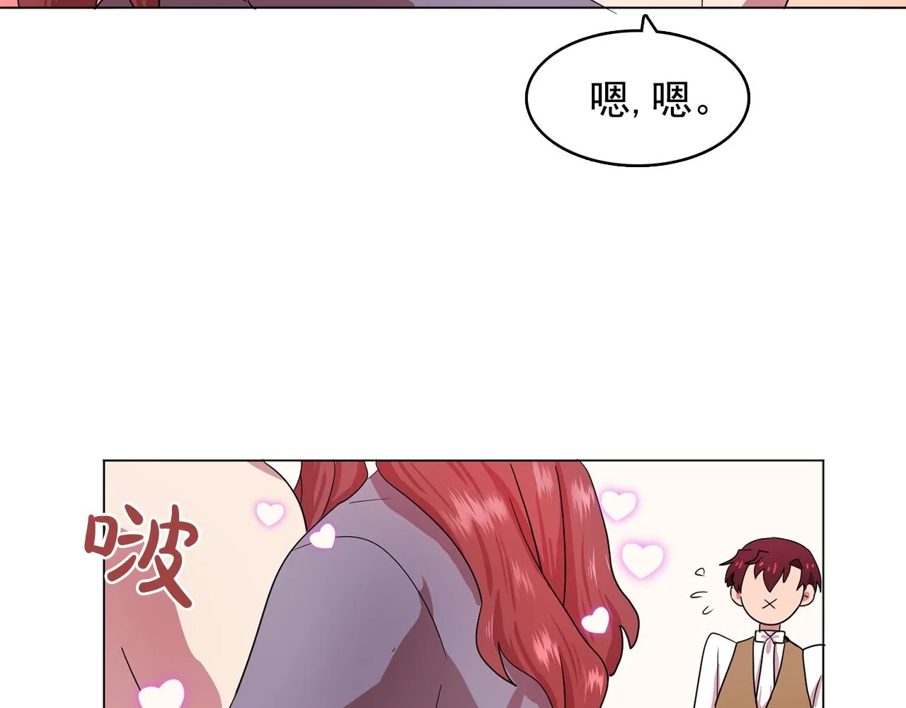 第11话尴尬的任务 第54页