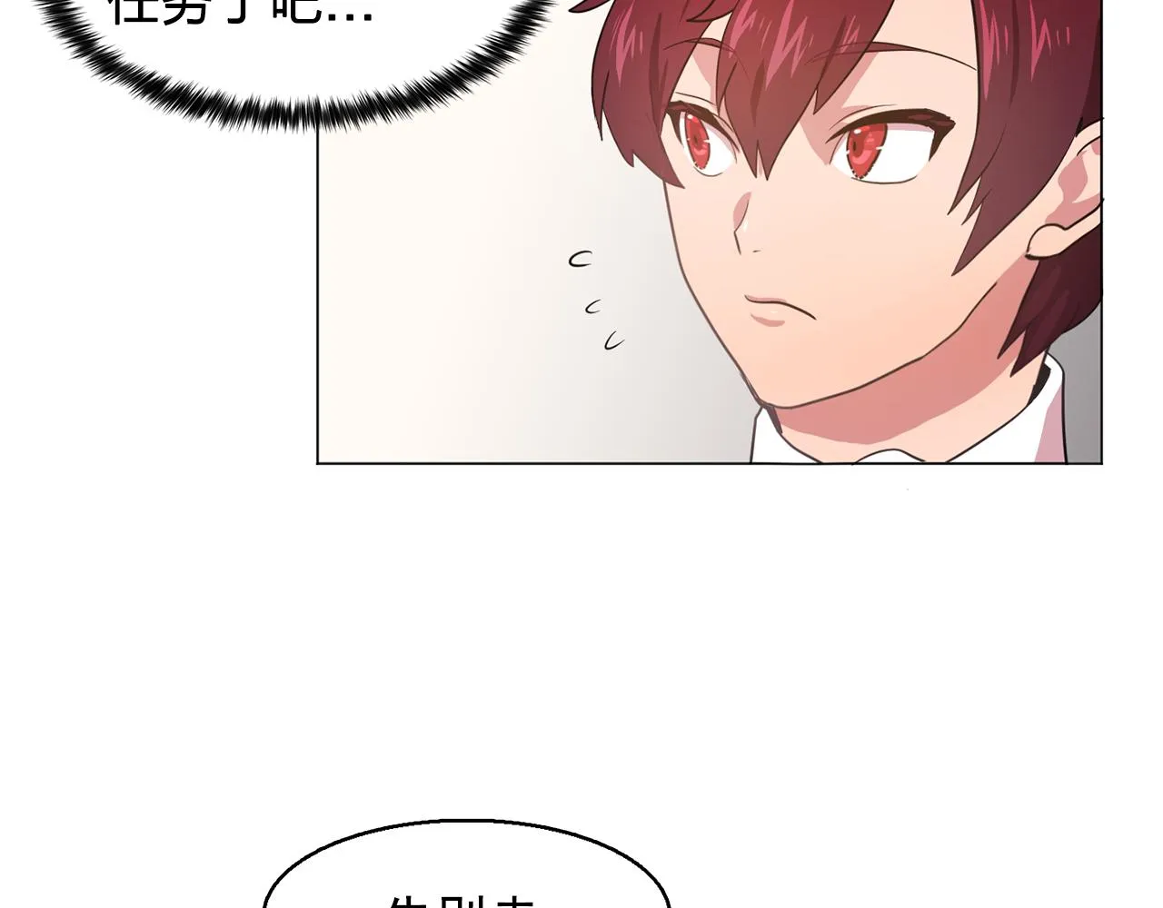 第11话尴尬的任务 第56页