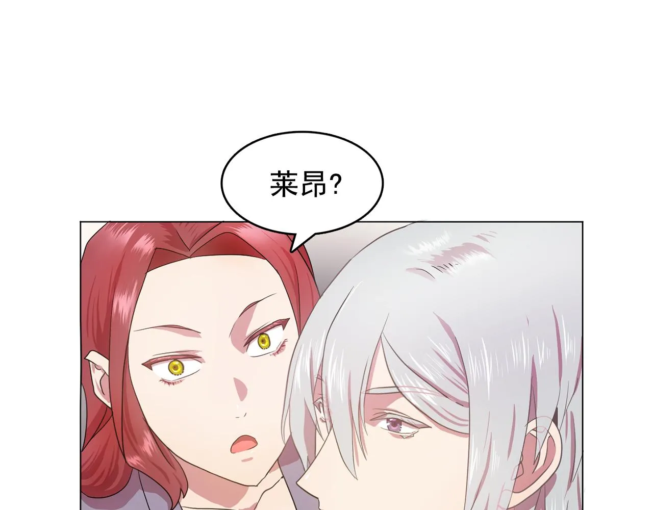 第11话尴尬的任务 第58页