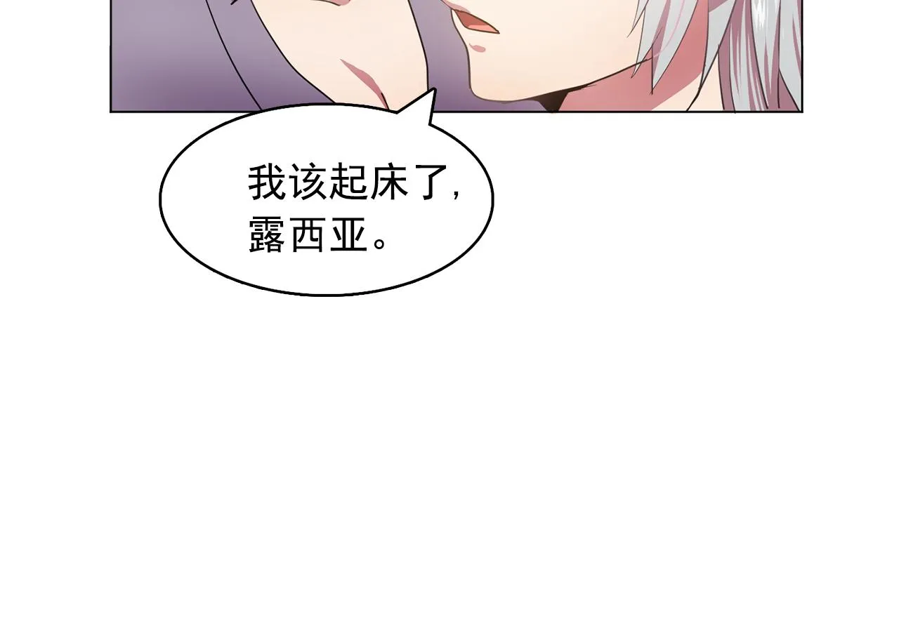 第11话尴尬的任务 第59页