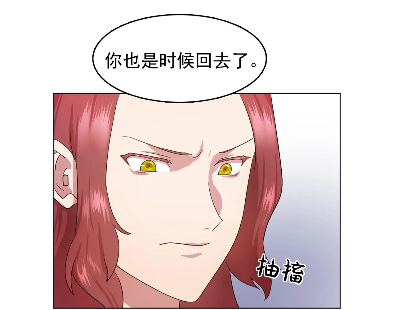 第11话尴尬的任务 第60页