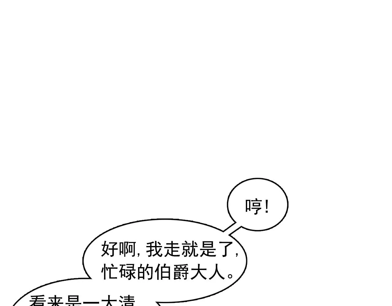 第11话尴尬的任务 第61页