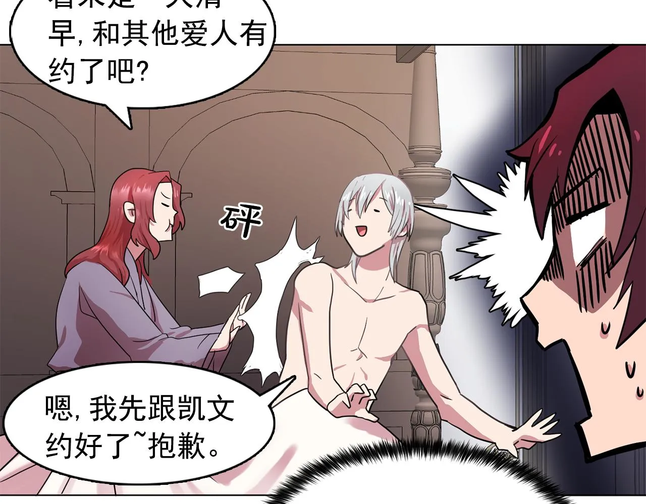 第11话尴尬的任务 第62页