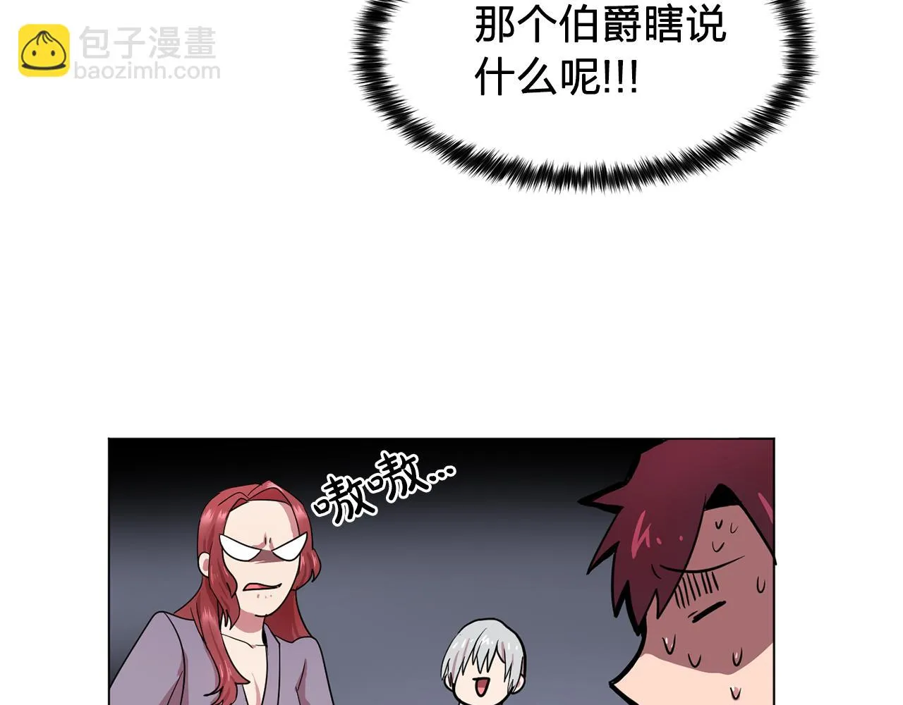 第11话尴尬的任务 第63页