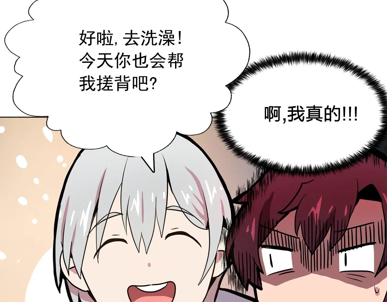 第11话尴尬的任务 第68页