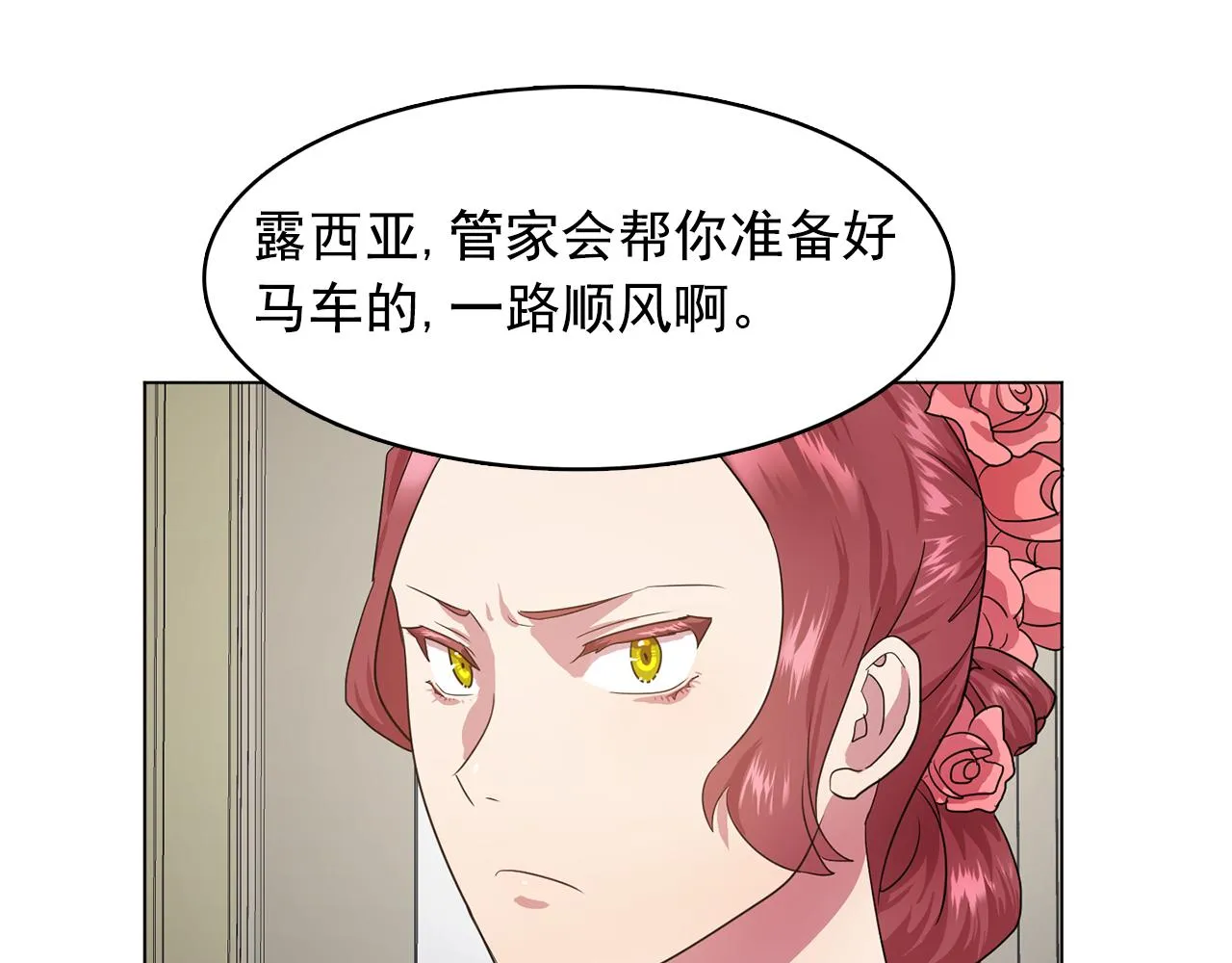 第11话尴尬的任务 第70页