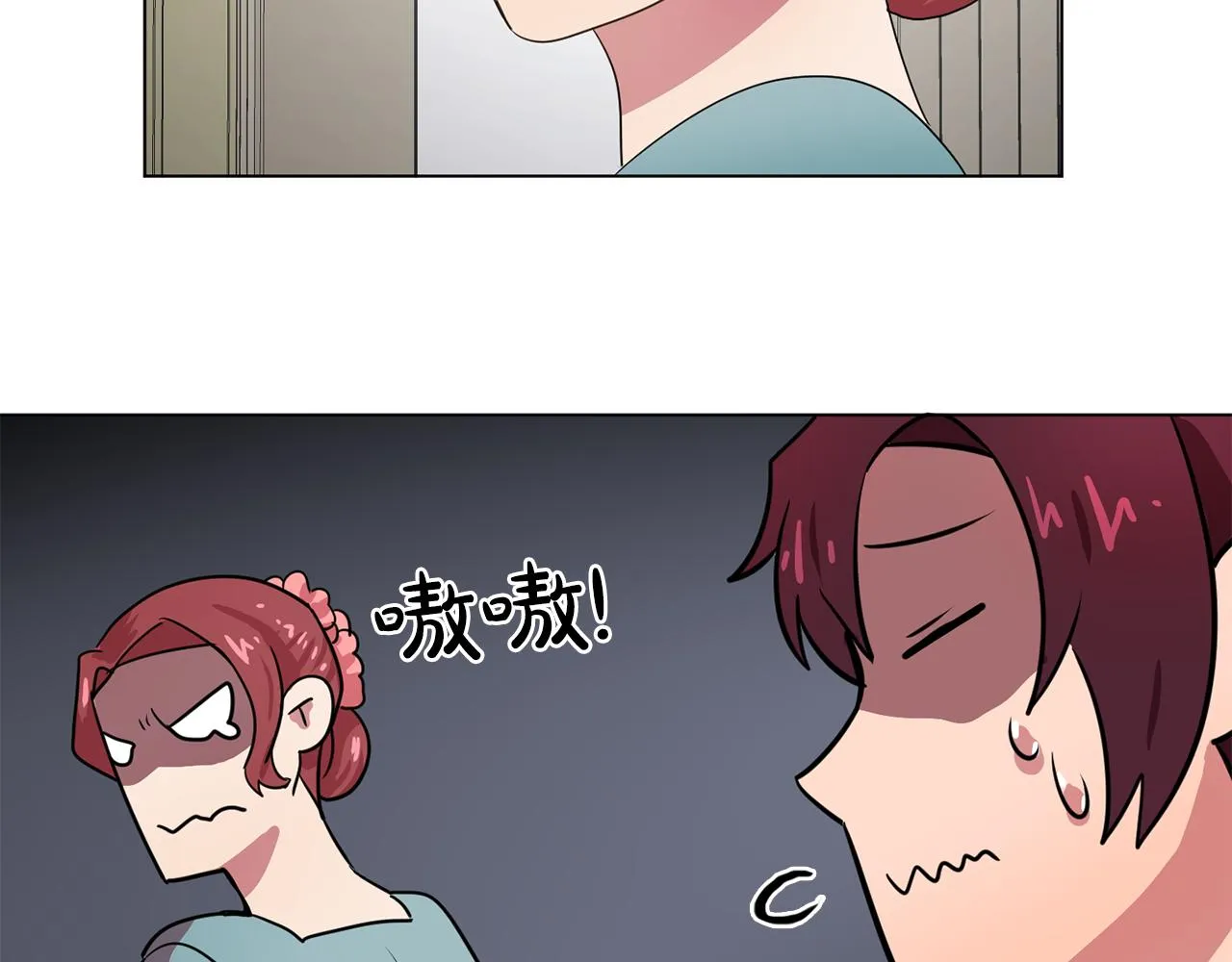 第11话尴尬的任务 第71页