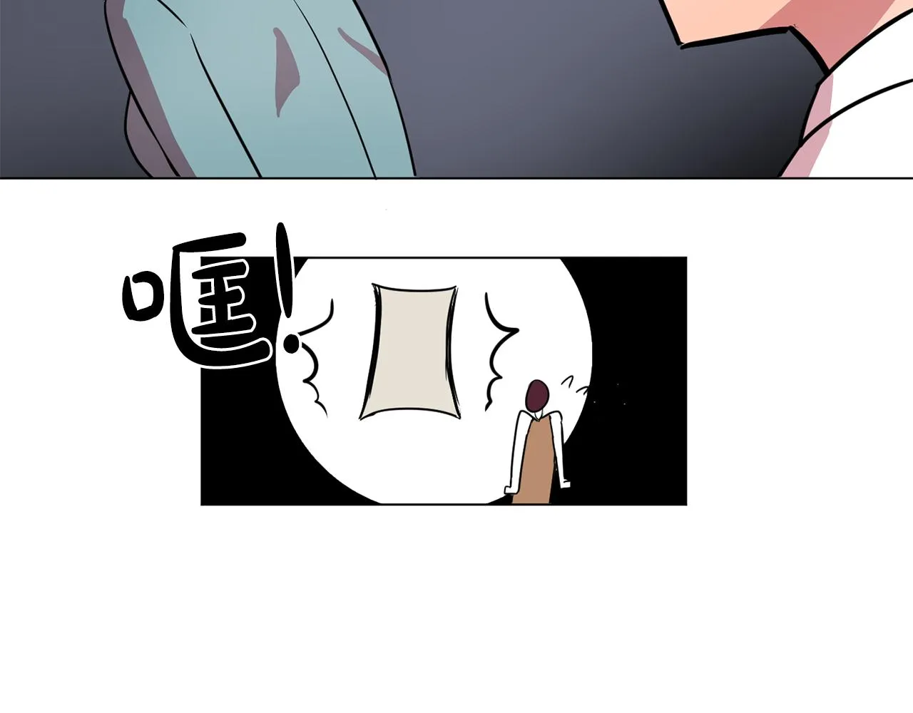 第11话尴尬的任务 第72页