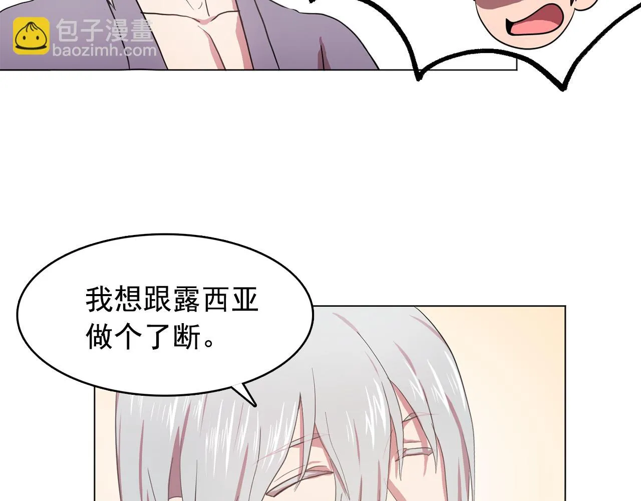 第11话尴尬的任务 第77页