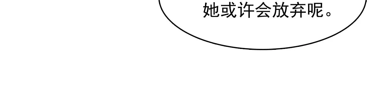 第11话尴尬的任务 第79页