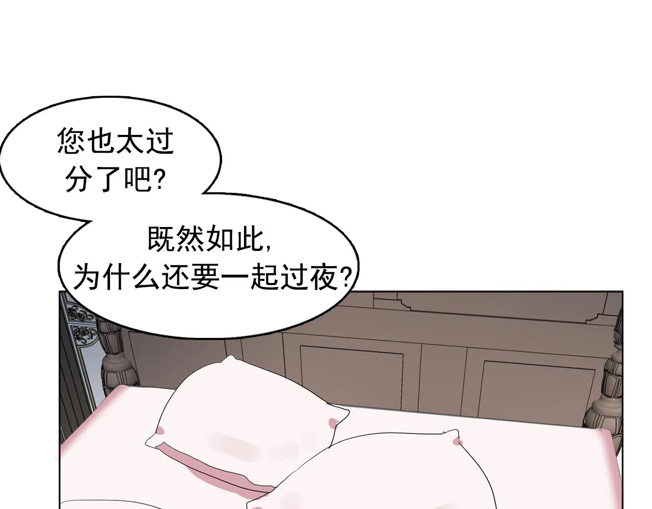 第11话尴尬的任务 第80页