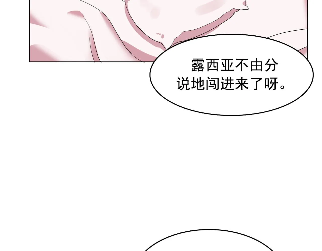 第11话尴尬的任务 第81页