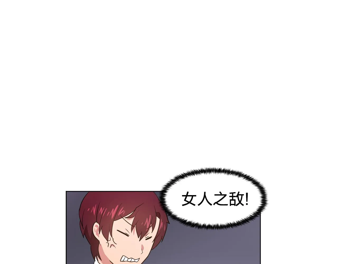 第11话尴尬的任务 第85页