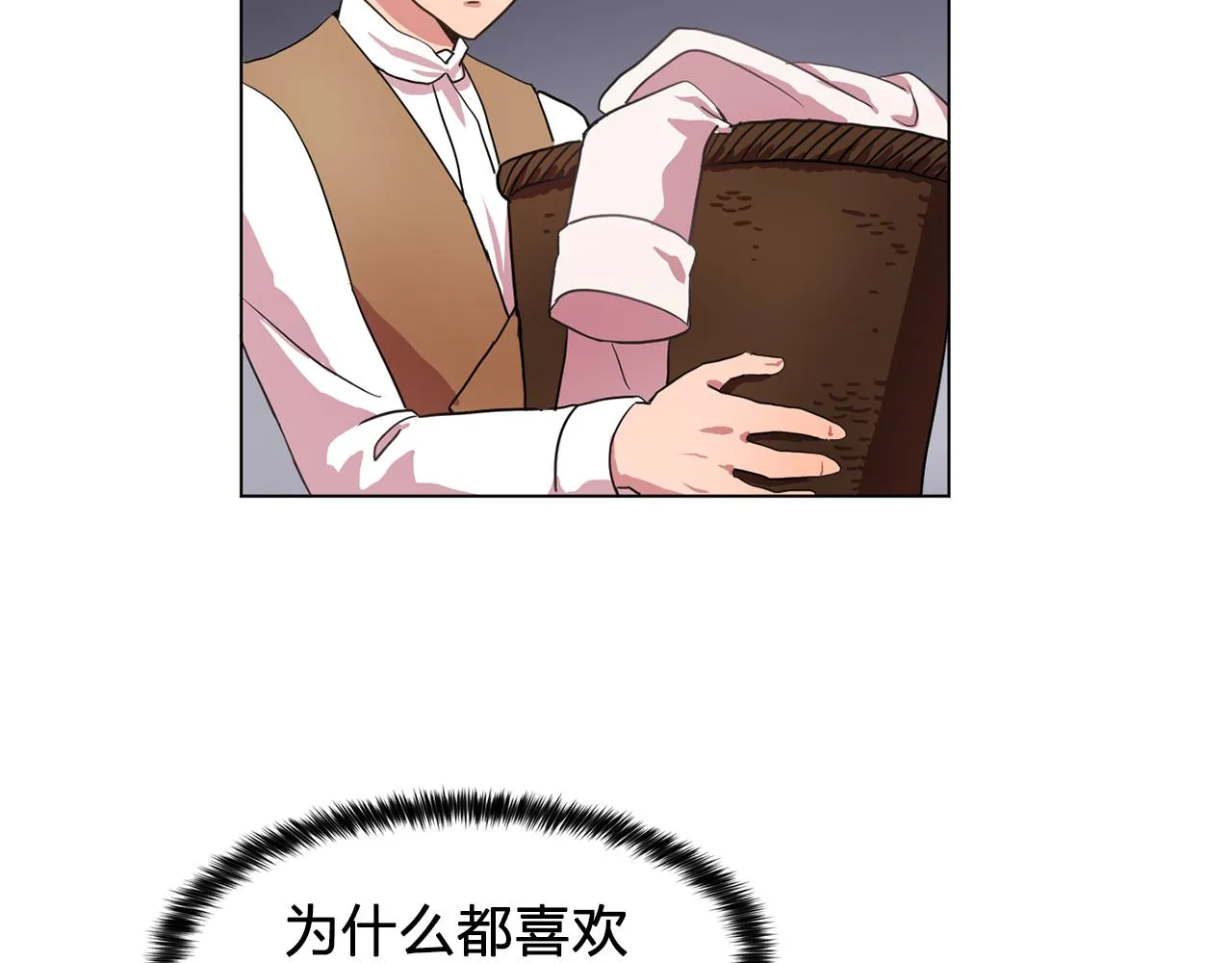 第11话尴尬的任务 第86页