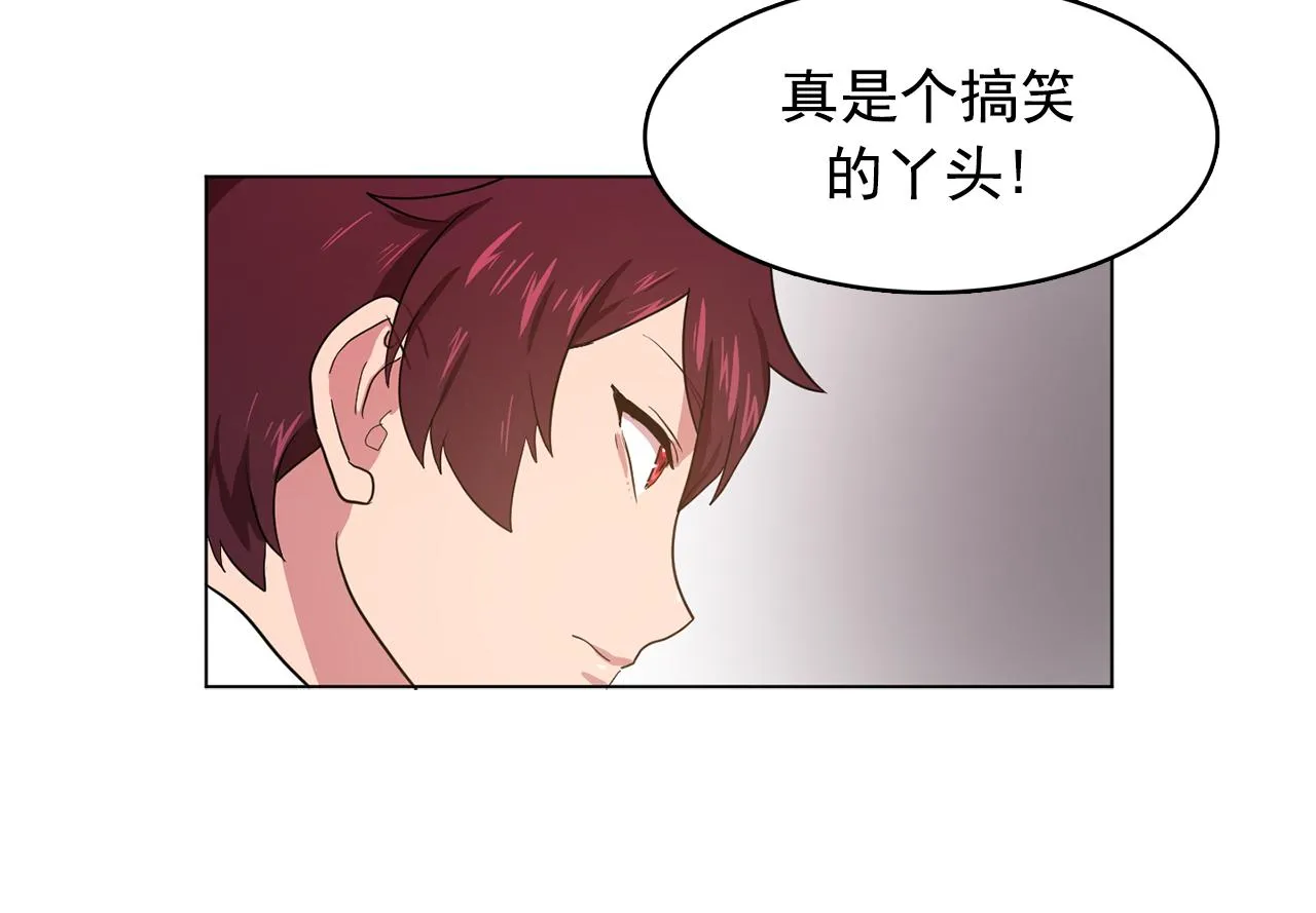 第11话尴尬的任务 第88页