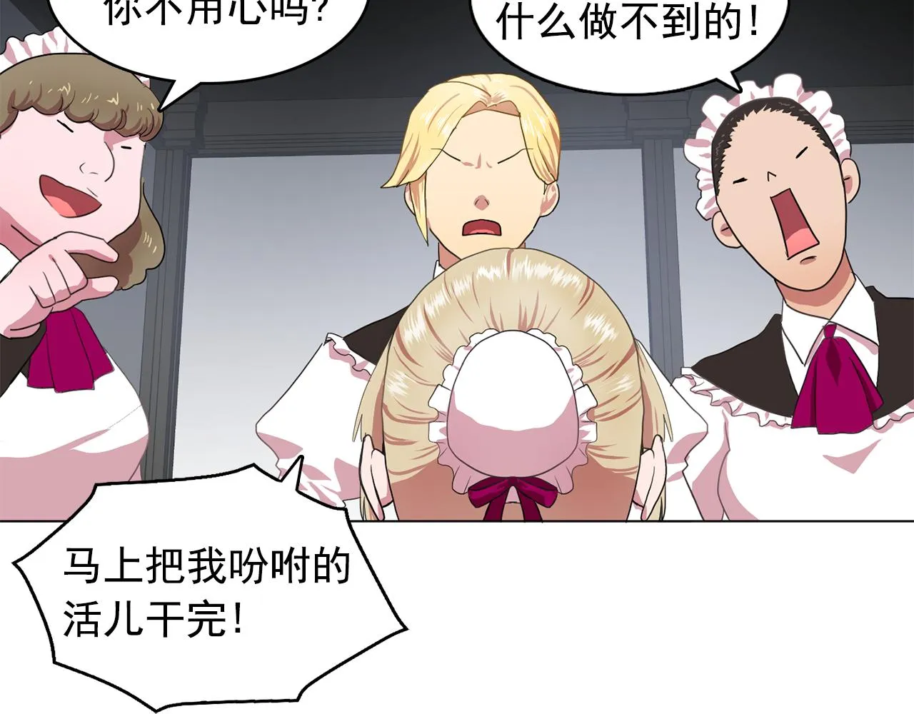 第11话尴尬的任务 第92页