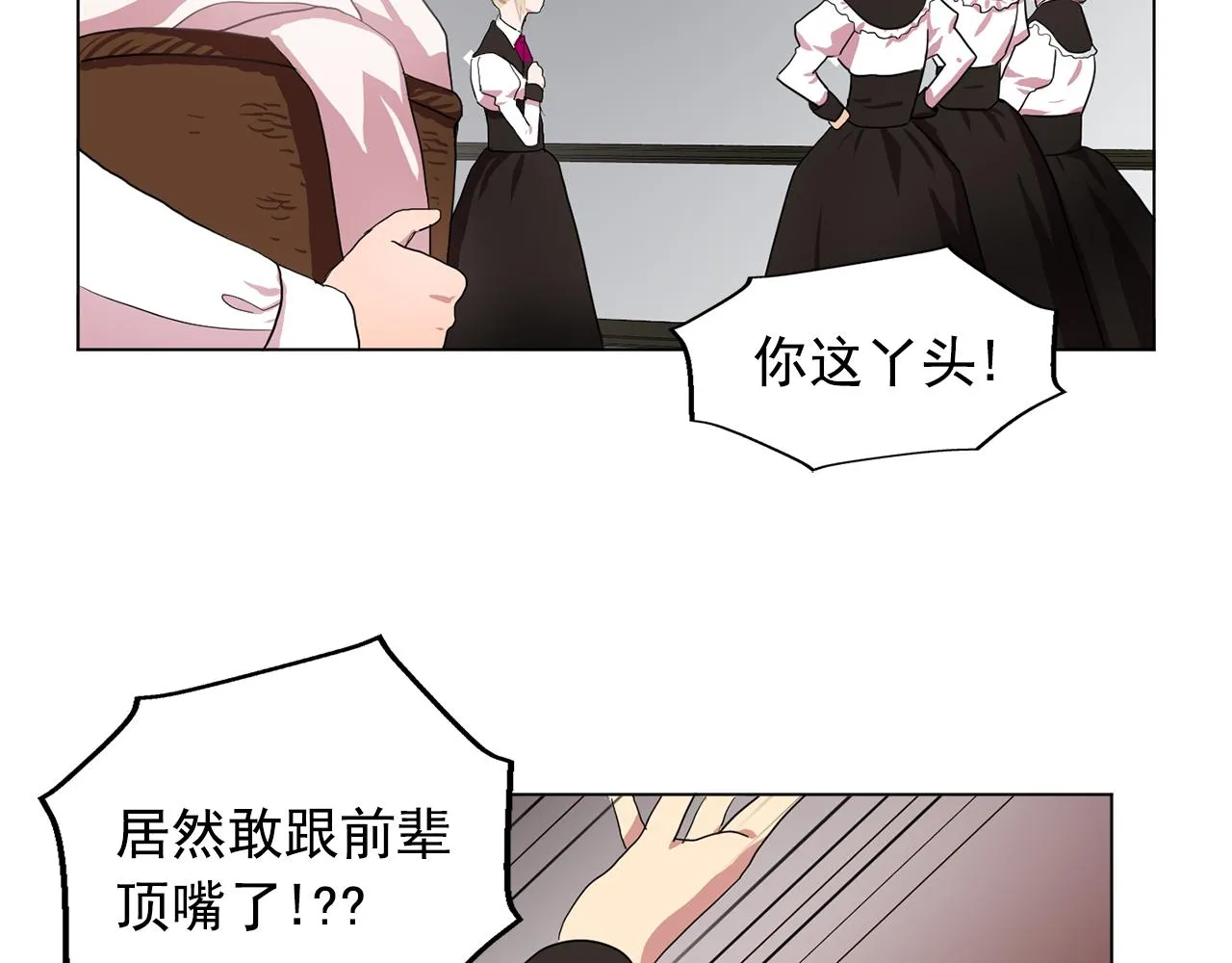 第11话尴尬的任务 第94页