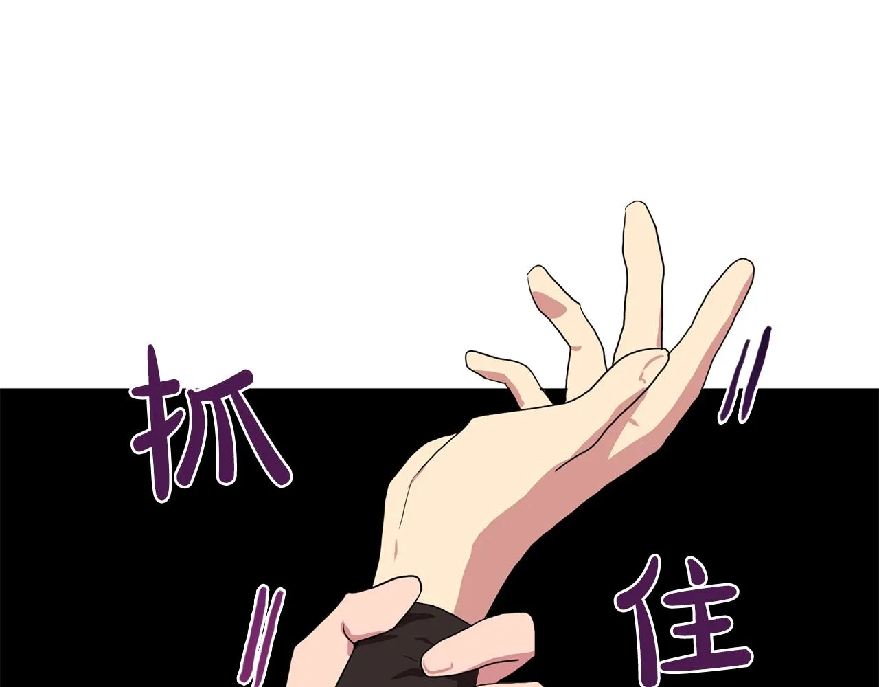 第11话尴尬的任务 第96页