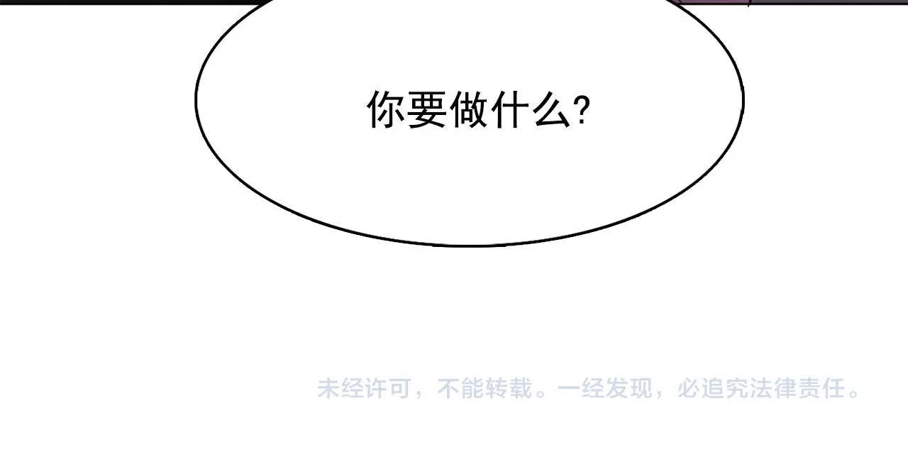 第11话尴尬的任务 第102页