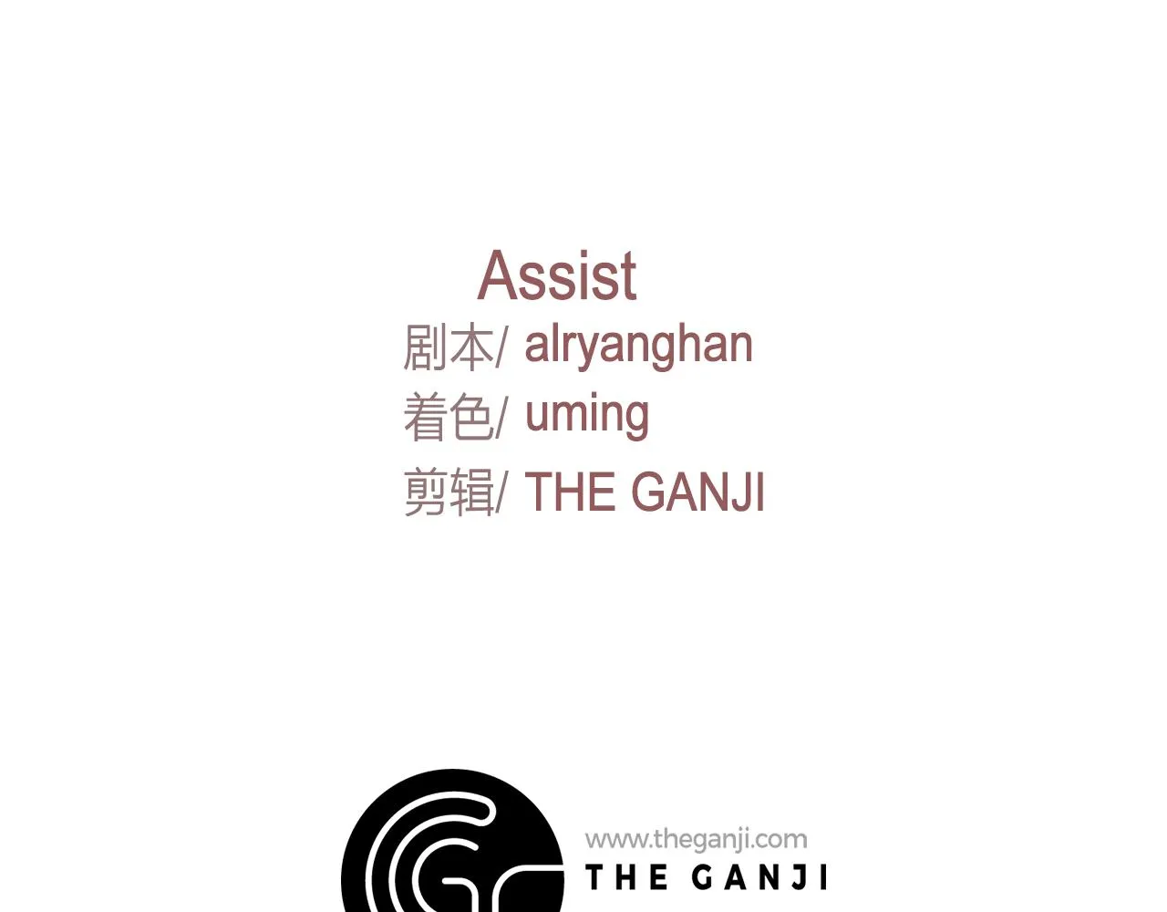 第11话尴尬的任务 第104页