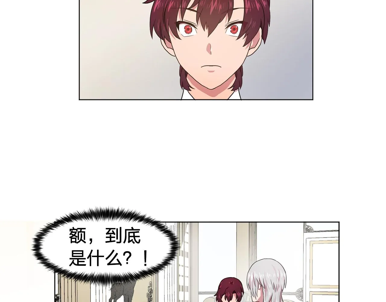 第10话独特的人 第4页