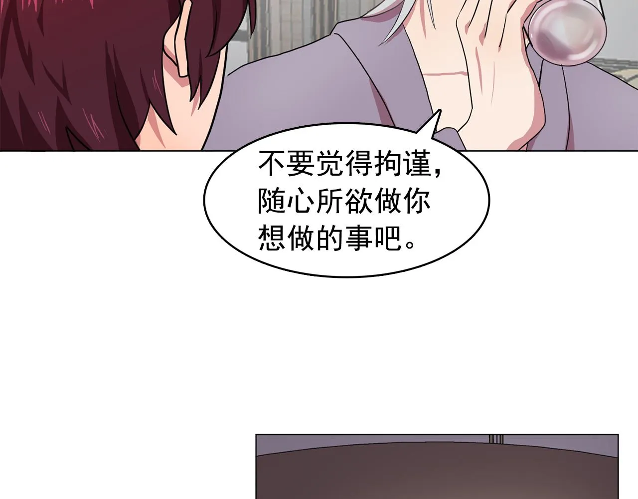 第10话独特的人 第9页