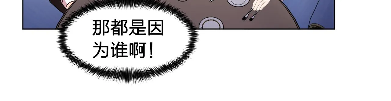 第10话独特的人 第12页